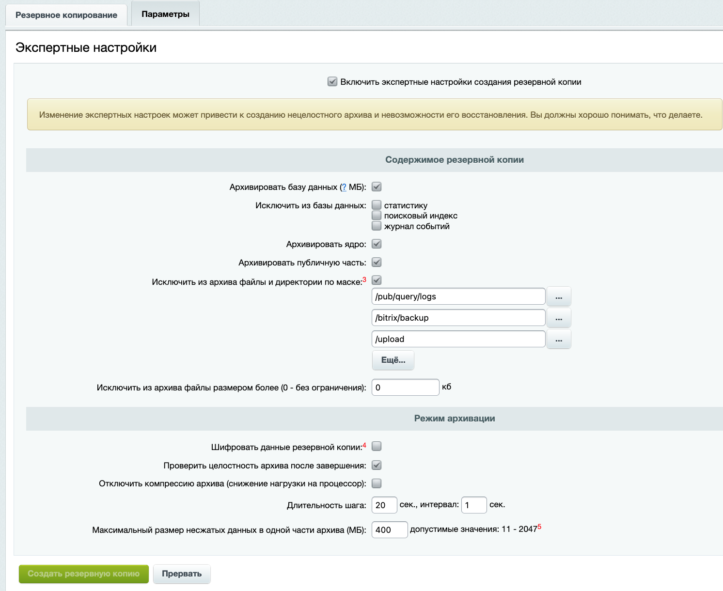 "Expert backup settings in Bitrix24"